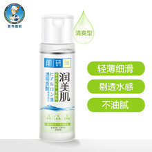 自營商品保濕水
