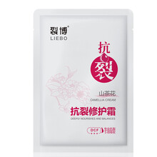 裂博乳液/面霜滋潤，提拉緊致，保濕，修護，補水