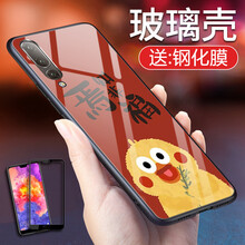 羽唐（YUTANG） 華為P20 pro 手機(jī)殼/保護(hù)套