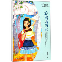 會說話的