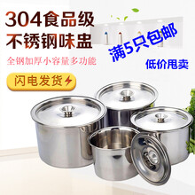 加厚不銹鋼味盅