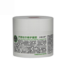 正品蘆薈膠