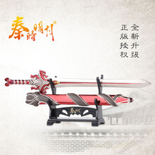 秦時明月周邊