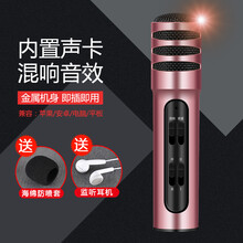 碩兆   麥克風(fēng) 【玫瑰金】+防噴棉+耳機(jī)