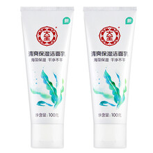 大寶控油潔面乳