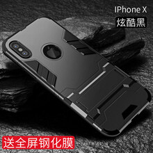 辰鋒 iPhone XS 手機(jī)殼/保護(hù)套