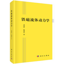 鐵磁流體