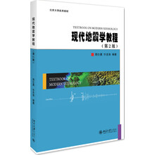 地震學(xué)