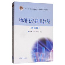 物理教程