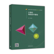 計(jì)算機(jī)網(wǎng)絡(luò)技術(shù)基礎(chǔ)