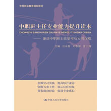 中職教材