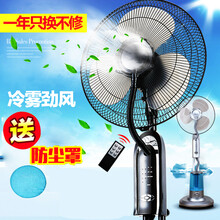 落地噴霧風(fēng)扇