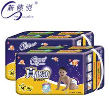 新感覺尿片