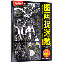 圖畫捉迷藏2018
