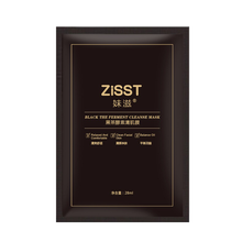 妹滋（ZiSST）面膜控油平衡，清潔，去黑頭，舒緩修復(fù)，提亮膚色
