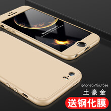 黃金iphone5s