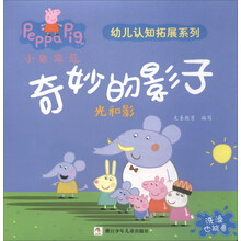 小豬佩奇