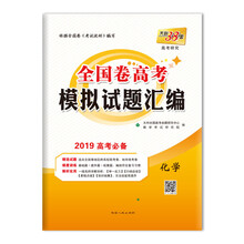 全國(guó)卷