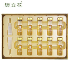 樊文花保濕精華水