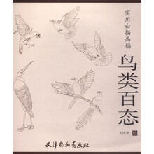 白描畫(huà)稿