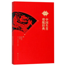 中國(guó)剪紙