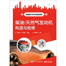 柴油發(fā)動(dòng)機