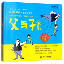 父與子全集