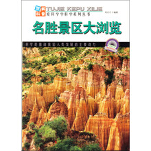 圖解世界