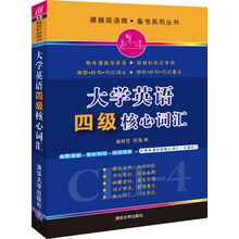 大學(xué)四級