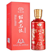 52度茅臺經典品位