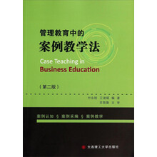 案例教學(xué)法