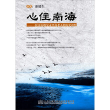 南海