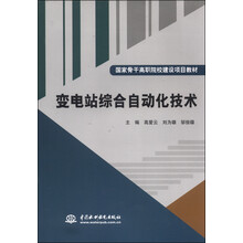 變電站