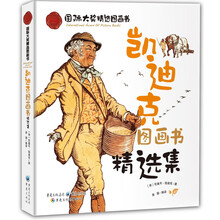圖畫書