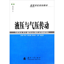 氣壓傳動