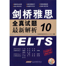 劍橋10
