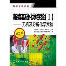分析化學