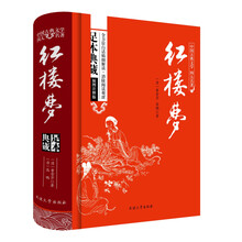 紅樓夢(mèng)原著