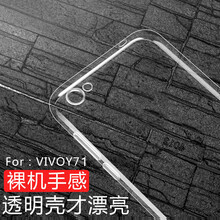 唯斯 vivoy73 手機(jī)殼/保護(hù)套
