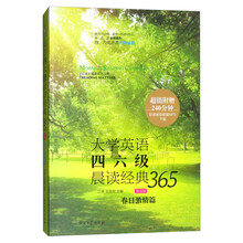 大學(xué)四六級