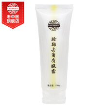 男士去角質(zhì)素