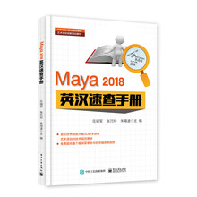 maya2018