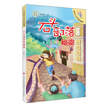石頭