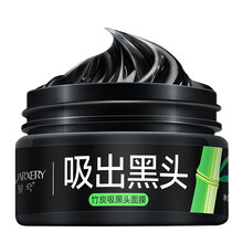 泉兮（QUARXERY）面膜細(xì)致毛孔，去黑頭