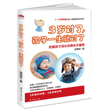 3歲孩子