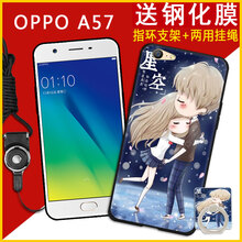 領(lǐng)石 OPPOA57/A57T/A57m 手機(jī)殼/保護(hù)套
