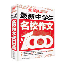 中學(xué)生作文