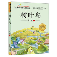 樹葉