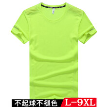 法奧奴（FAAONU） 短袖 男士T恤 熒光色 XL，L，XXL，加大，XXXL