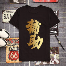 痛仰（tongyang） 短袖 男士T恤 12黑色 S，XL，L，XXL，M，XXXL